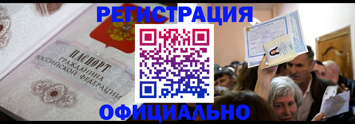 прописка для военкомата в Кирсе