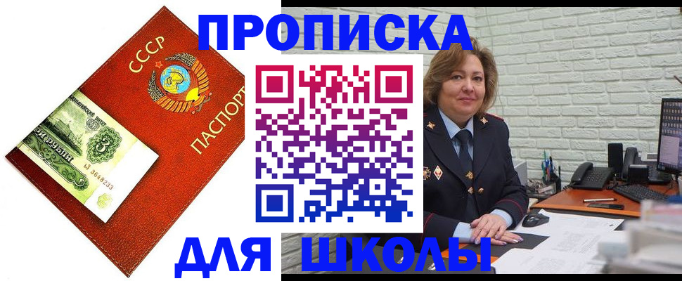 купить прописку в Кирсе