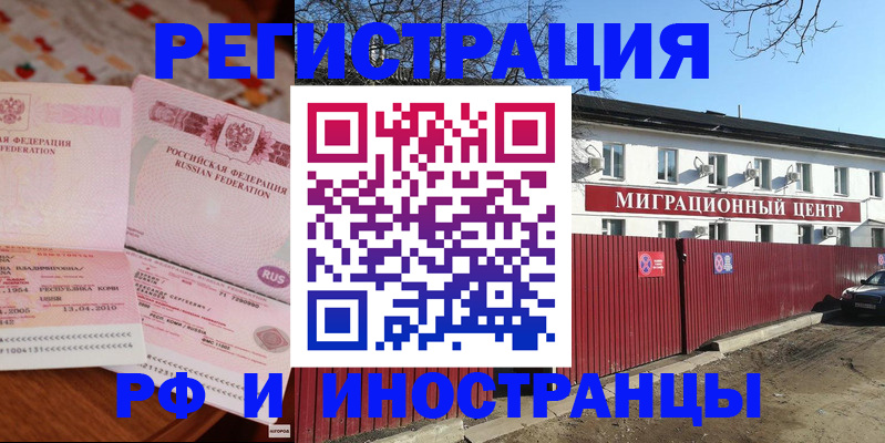 временная регистрация 2025 в Кирсе