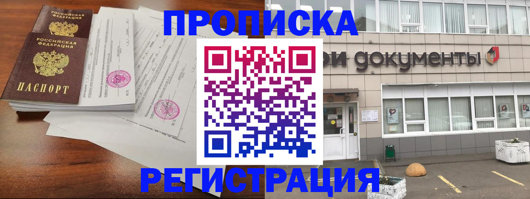 прописка для кредита в Кирсе